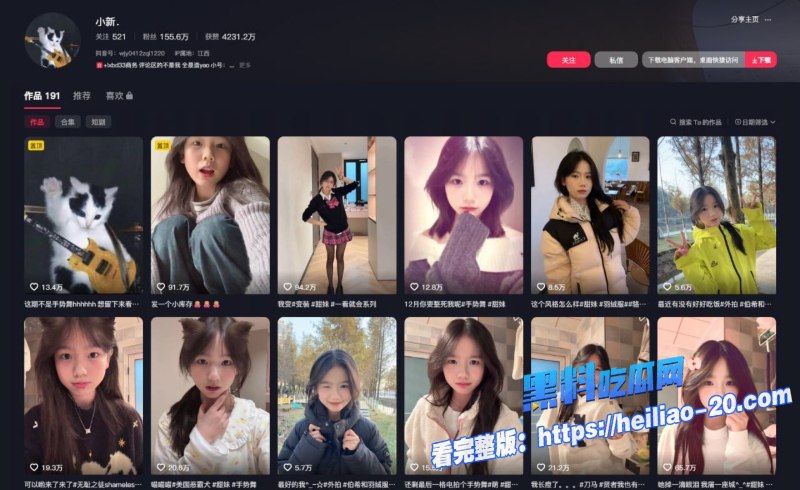 抖音百万粉甜系少女网红小新彻底塌房了！昔日清纯萌妹人设一夜崩塌，金主怒曝光酒店线下不雅视频，最新短发时期完美露脸实锤！ - 图片