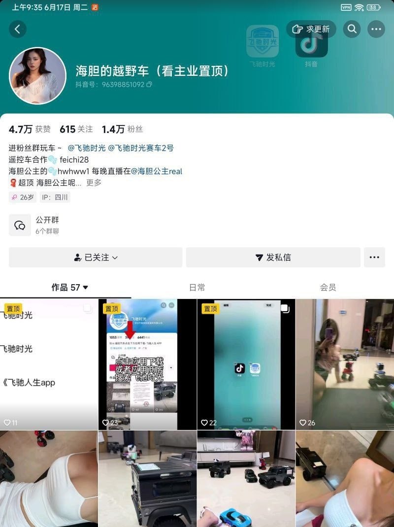 抖音网红海胆的越野车私拍泄密 擦边群交视频被疯传 - 图片