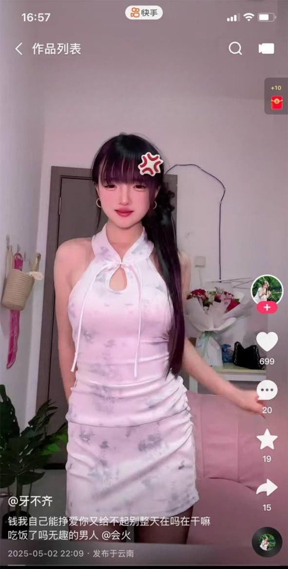 快手网红 牙不齐 榜一大哥定制私拍泄密 透明假屌口交自慰 - 图片