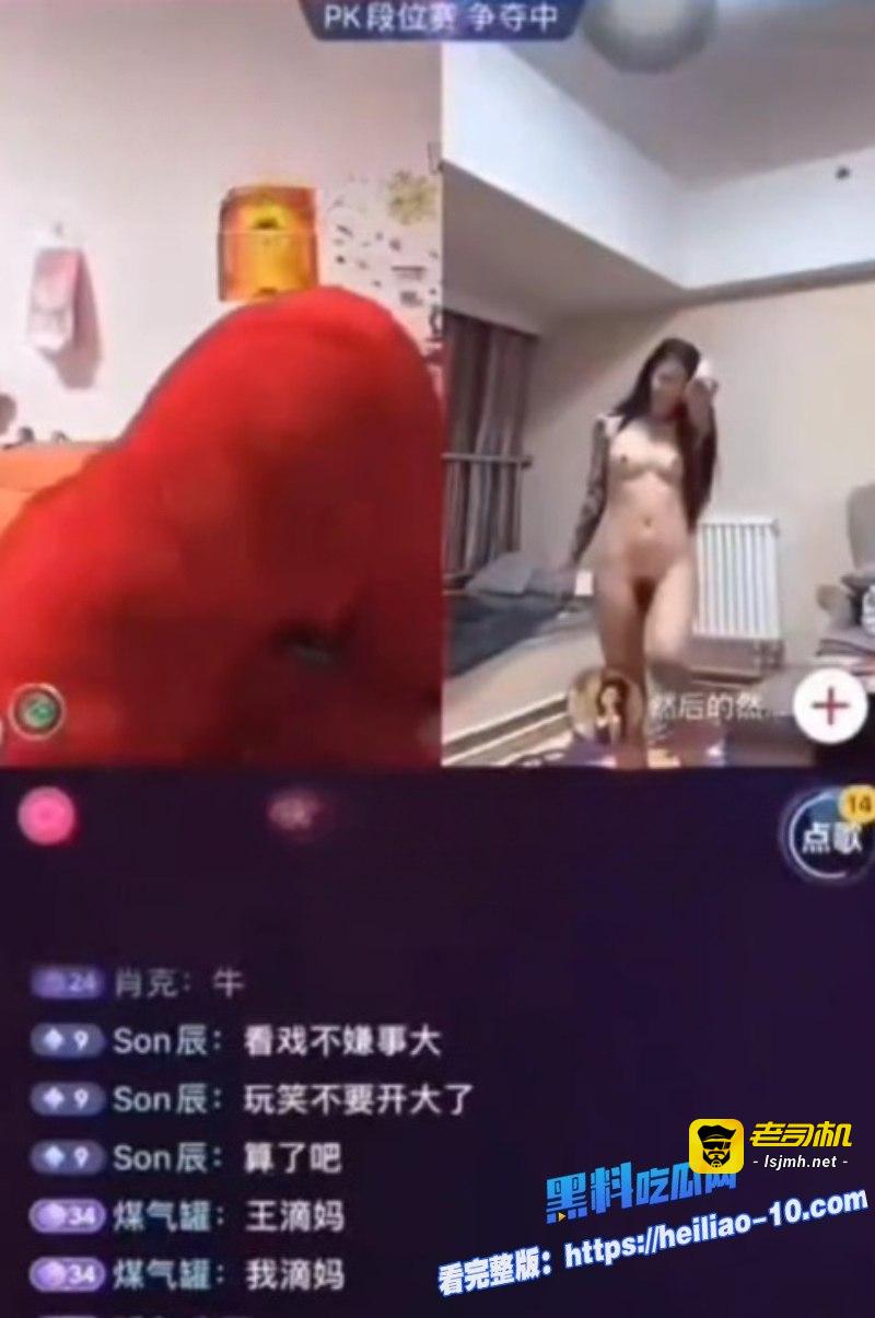 抖音主播 然后的然 直播PK输了做惩罚 边脱边笑超淫荡 全裸完整版视频曝光！全网万人求 吃瓜必看！ - 图片