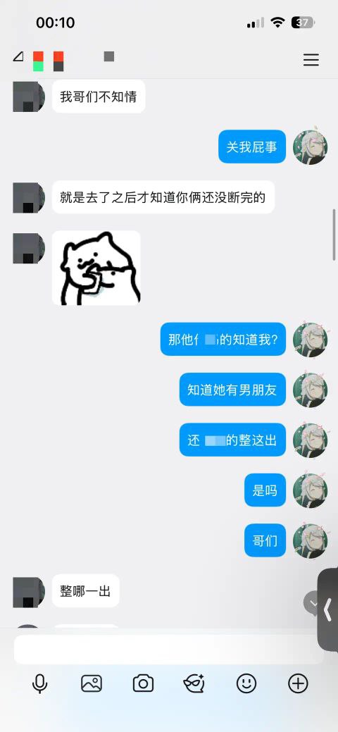 抖音B站双平台主播李涵菱给男友戴绿帽私会榜一大哥 抖音已注销 在B站苟活 - 图片