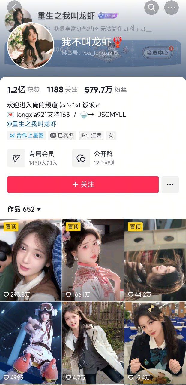 抖音600万粉丝大网红我不叫龙虾大尺度ai裸舞不雅视频合集流出！！
