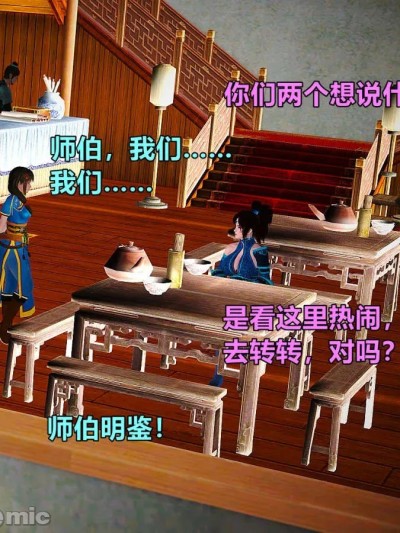 黄蓉襄阳后记 童党（one day自用）漫画封面