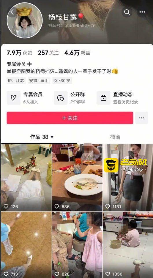 抖音巨乳宝妈 杨枝甘露  史上最大尺度 - 图片