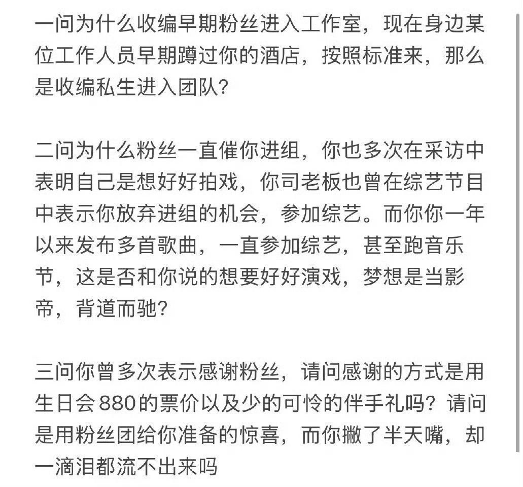 娱乐圈又爆大瓜粉丝七问颜安，信息量太大了！第五条曝颜安私生活混乱，给我看傻了 颜安居然是同性恋😧 - 图片