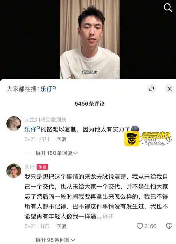 抖音好男人网红李久珩早期黑料被曝光 大学时期激情打飞机录屏流出 本人出面认错 - 图片