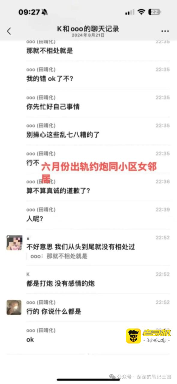 （二）深圳抖音1.9w睡粉男主播，一年五六十万软饭劈叉，弹药全给别人用，大树挂辣椒瘾君子叶舟 - 图片