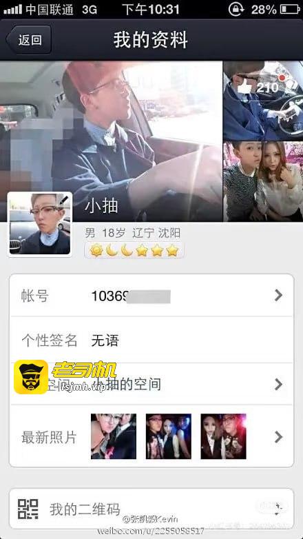 震惊！4斤黄金凤冠女主黑料：张凯毅竟是铁T？一开始用性取向搏流量，现在成美妆博主 结婚孩子都有了，疑似形婚？ - 图片