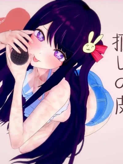 [Chara] 推しの皮漫画封面