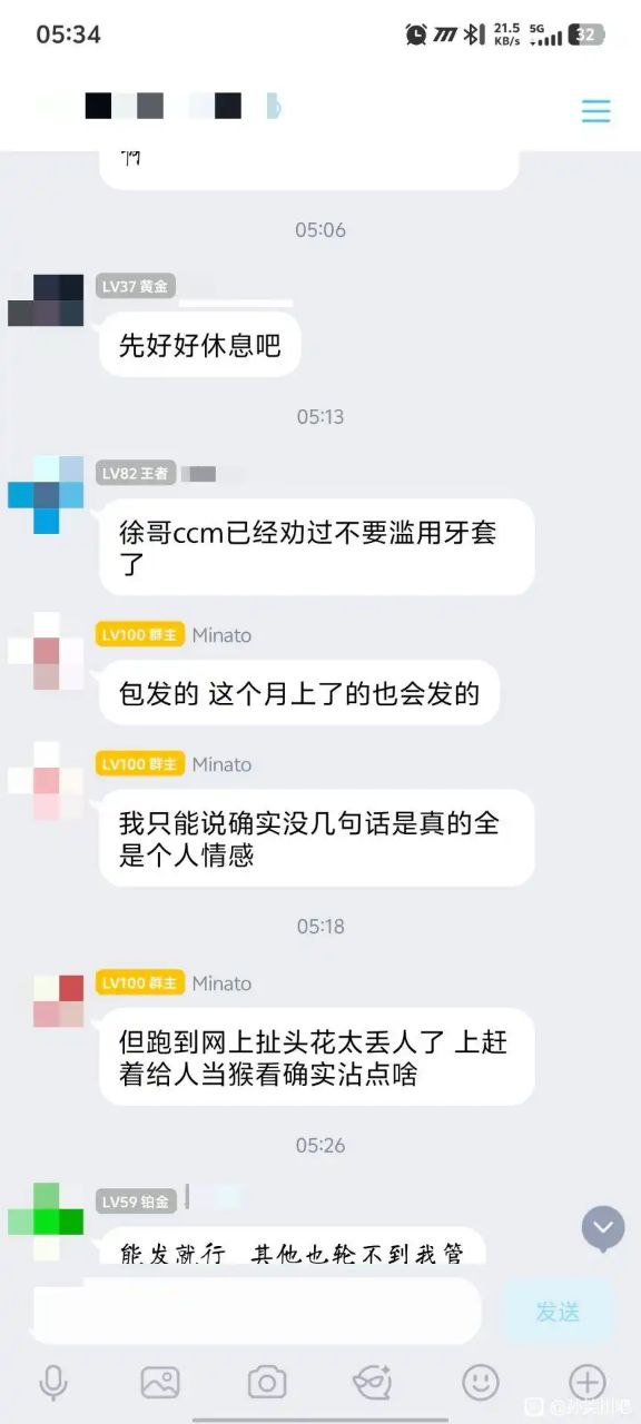 抖音B站双平台主播李涵菱给男友戴绿帽私会榜一大哥 抖音已注销 在B站苟活 - 图片