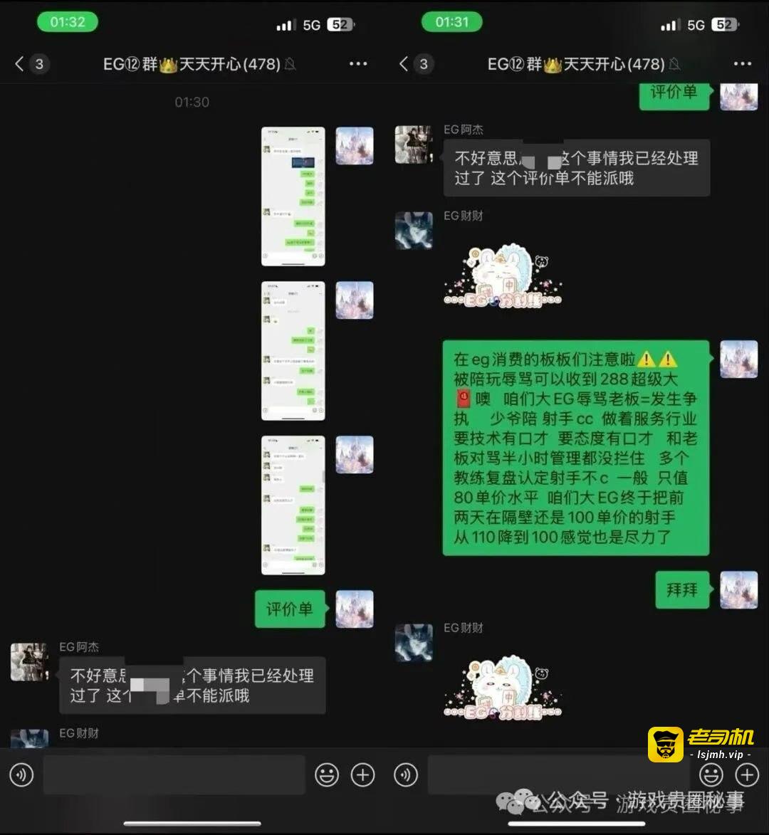 （三）EG团前职业hero“少爷陪cc”有少爷病没少爷命 狂妄自大菜到家 - 图片