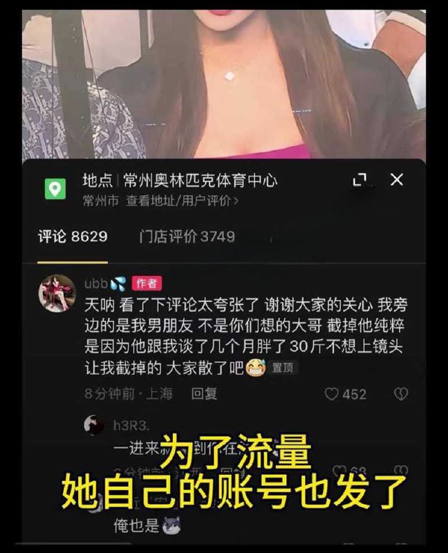 演唱会变修罗场！300万理查德米勒PK三年感情，女主被曝脚踏两船后反撕前男友 - 图片