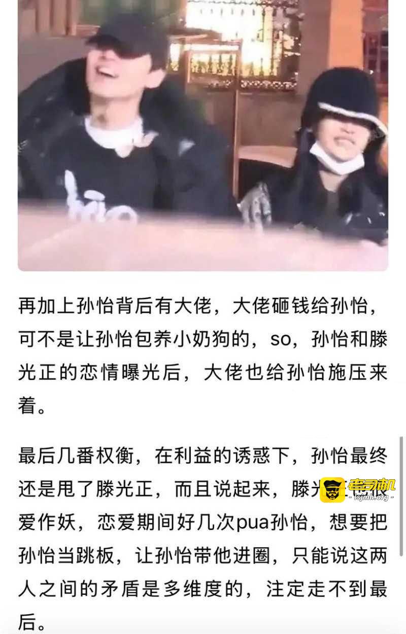 野模女演员 孙怡 人设崩塌知三当三 婚内出轨男助理 与滕光正同居 - 图片