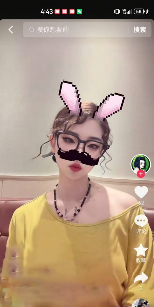 #抖音 网红 #沐沐不吃姜 不雅视频曝光 榜一大哥重金开启隐藏模式 私下获得女神一对一服务 - 图片