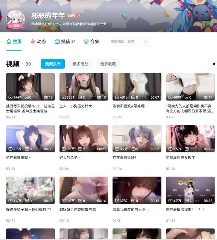 B站邪恶年年提督福利炸裂 全裸热舞猫耳情趣装 超大胆展示吸睛无数 - 图片