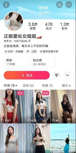 快手网红御姐正能量仙女姐姐 自慰骚穴特写