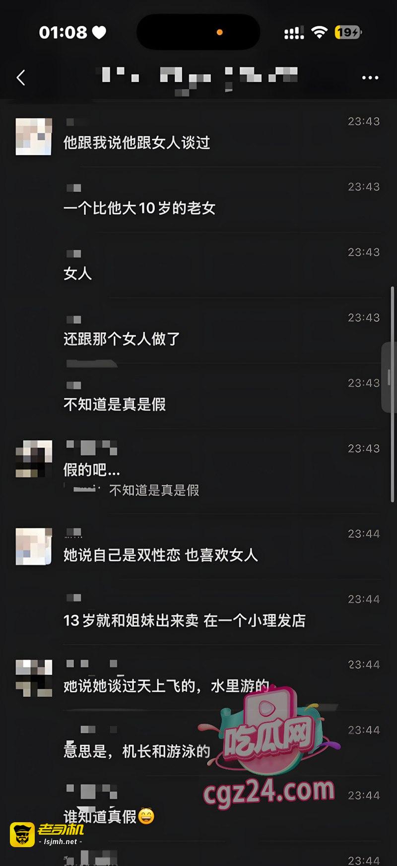 35万粉网红 虚岁石榴 身患梅毒最终沦为生化母体 还把亲哥给霍霍了 - 图片