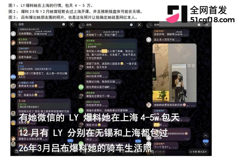瓜友杭州出差刷同城，直接刷出眼熟网红！ 长得跟以前挂牌外围欣然几乎重合，还留过视频。 翻TG老群八百多条消息反复对，确认就是她！ 个人频道高峰几千粉，课排满、LY抢着约，不提前根本排不上。 瑜伽馆老板娘兼抖音网红，白天教瑜伽，晚上……你懂的。 - 图片