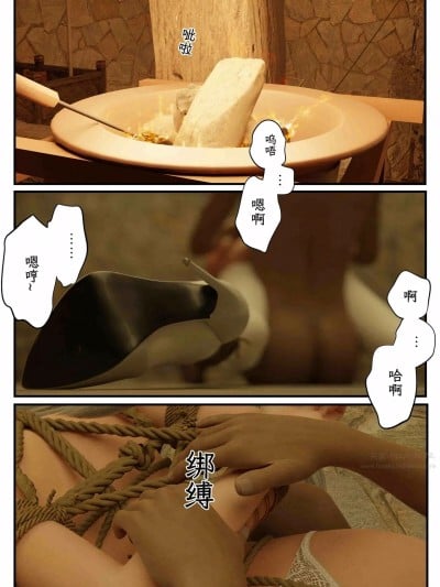 缚娇索05漫画封面