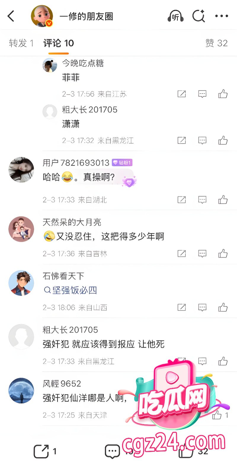 快手MC仙洋再传丑闻 沈阳酒店强奸女徒弟潇潇 牢饭还没吃够又要二进宫 - 图片