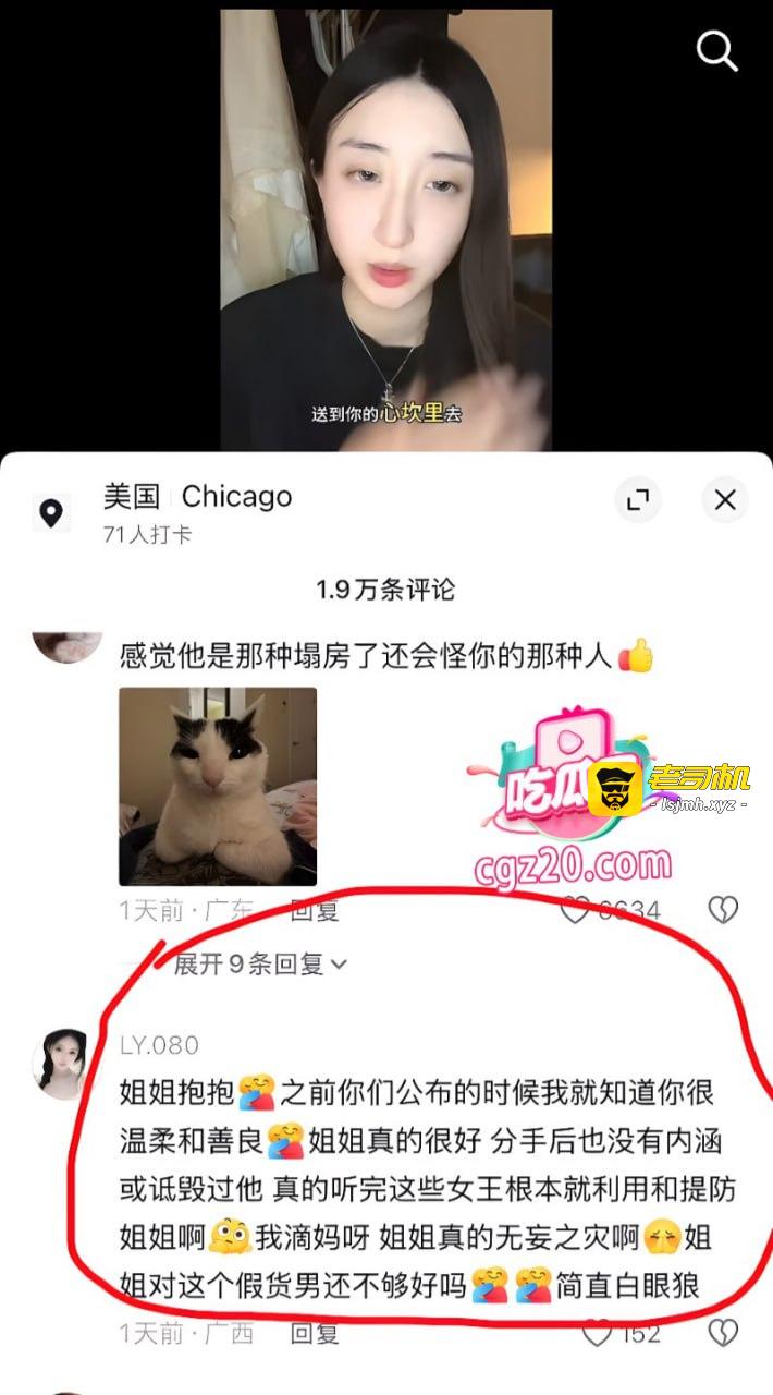 抖音网红 女王殿下 被爆吃软饭卖假货网暴前任 和玉面狐狸长期约炮 - 图片