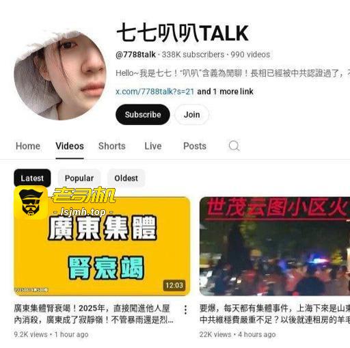 油管30万粉丝博主七七叭叭TALK性爱视频流出 自慰调情被男友狂操 - 图片