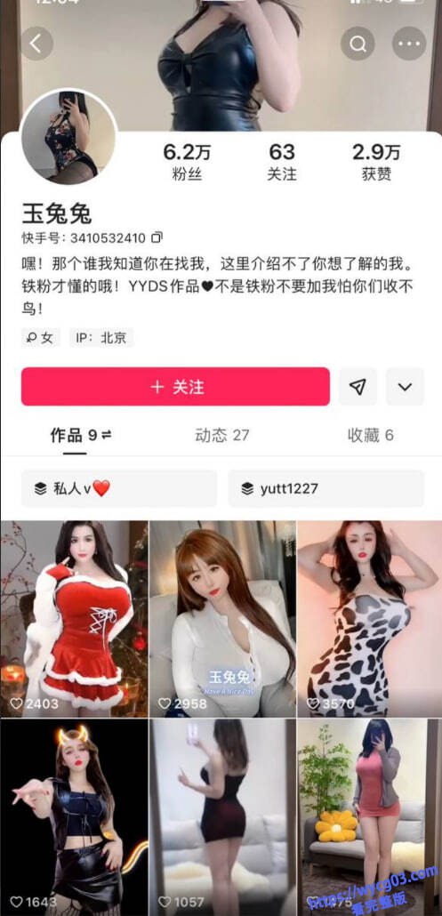 快手极品大奶钱宝宝玉兔兔自慰喷水视频流出，私拍福利尺度炸裂！ - 图片