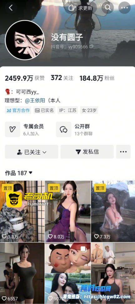 抖音180万粉丝极品身材女网红，没有圆子擦边定制福利视频流出，千元独家定制 - 图片
