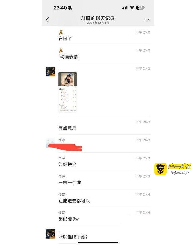 抖音机车少女 金世幼 惨遭炮友骗炮 反手告强奸 炮友曝光约炮过程！ - 图片
