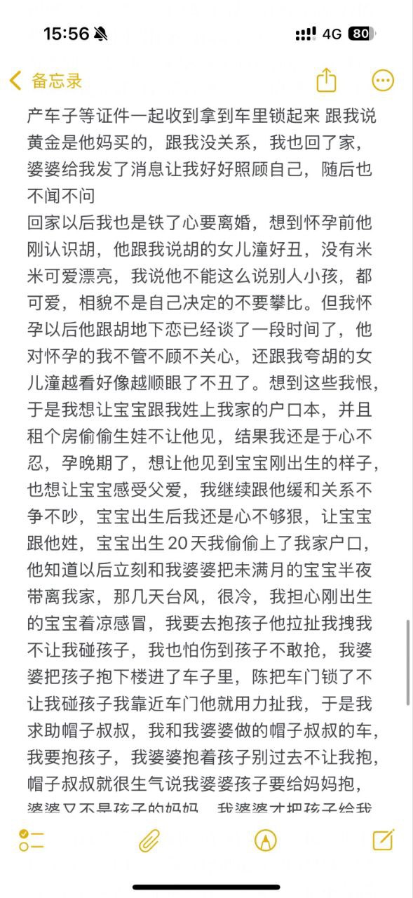 抖音百万粉网红 陈嘉惟 出轨正妻闺蜜 潼潼妹妹 原配曝光千字笔记出轨细节 - 图片