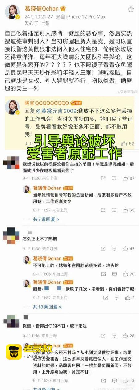 【网红明星】又杀疯了！前夫 袁巴元 曝光 张雨绮 出轨跟天厚投资ceo 张钱豪 酒店啪啪视频疑似流出？ - 图片
