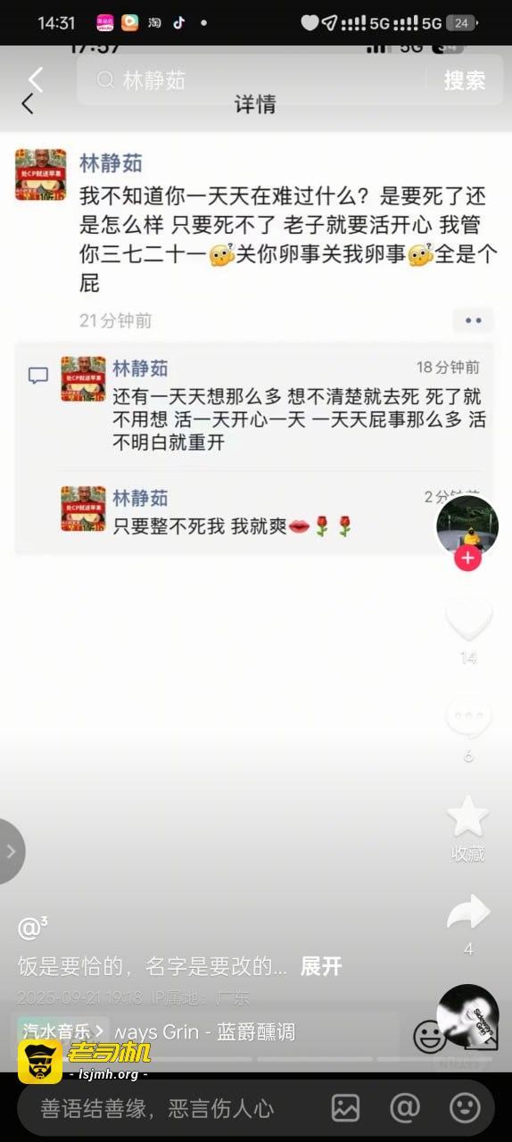 抖音74w网红林静茹精神小妹npd拿朋友当免费助理，白嫖衣服，初中霸凌同学，立单身人设圈钱 - 图片