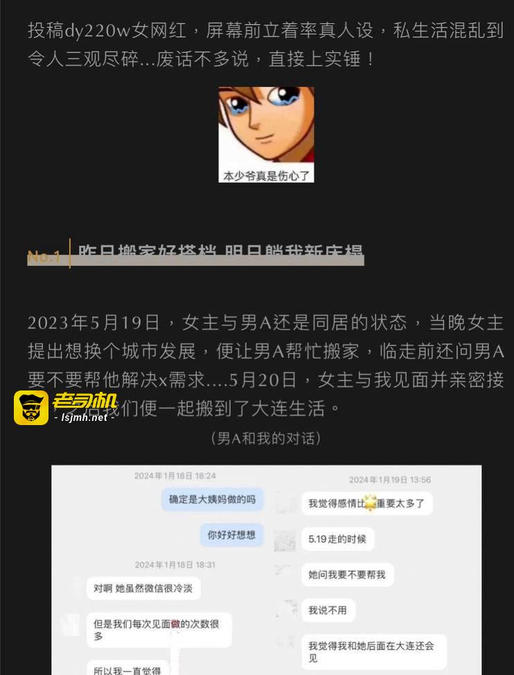 抖音网红九毛不帅被男友怒曝私生活混乱 劈腿多名男性 - 图片