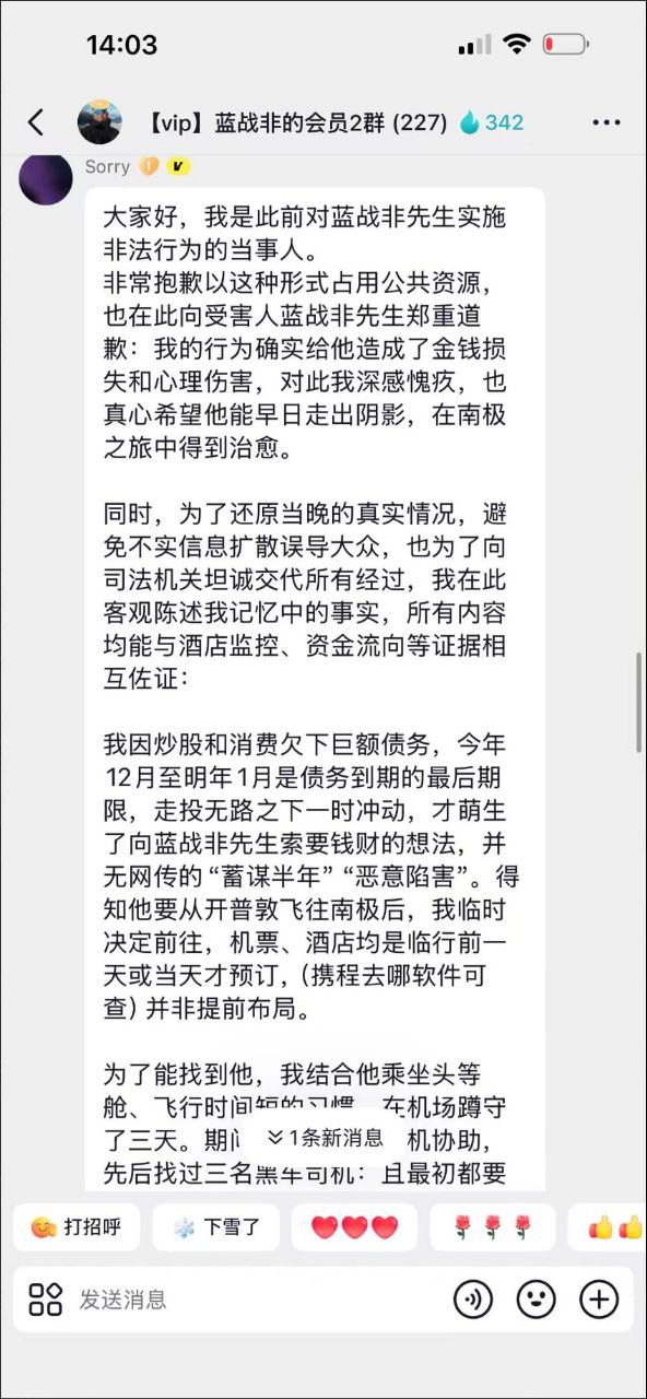 蓝战非绑架事件绑匪自首，事件反转来的这么快？