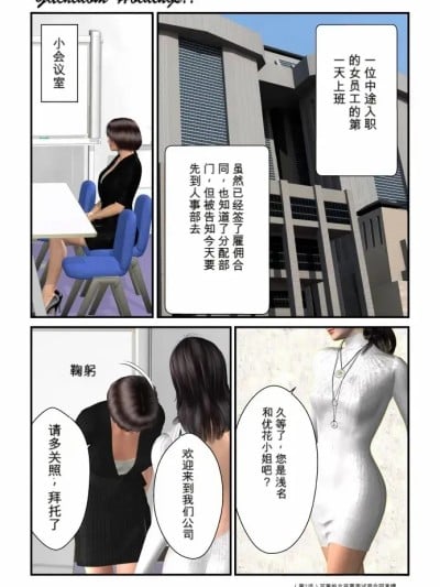 [gachidom] Gachidom Holdings 01漫画封面