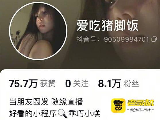 抖音小网红金主定制福利视频流出 以火辣身材和清纯的脸蛋出圈 炮机怼逼 - 图片