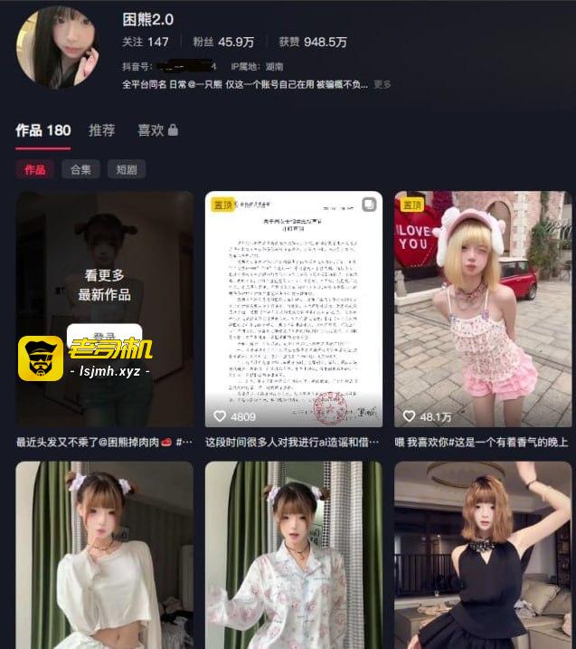 抖音网红小母狗困熊2.0事件曝光 疑似翻车下海拍摄大量不雅视频 - 图片