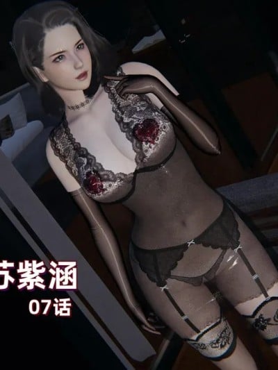 M20-堕母-苏紫涵-07话漫画封面