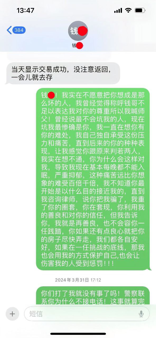 河北定州抖音网红阿火出轨榜一大哥当小三 豪车豪房喂饱后翻脸不认人 原配曝光怒锤渣女 - 图片