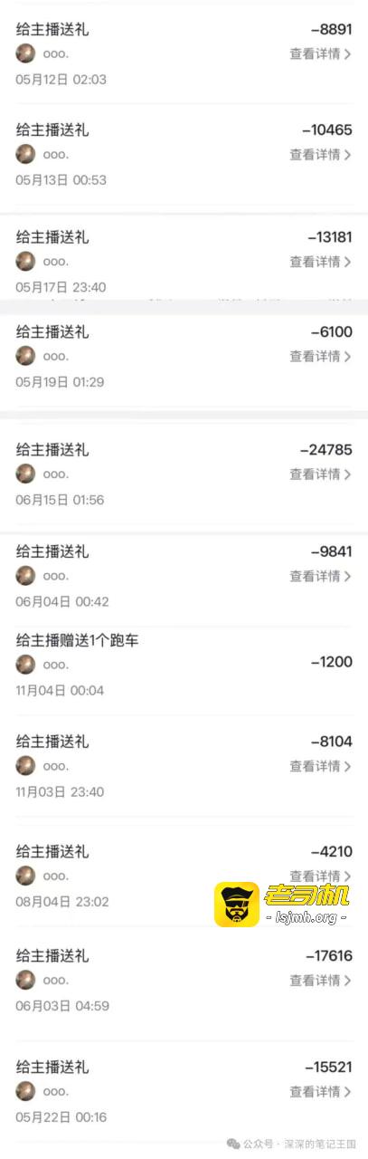 （一）深圳抖音1.9w睡粉男主播，一年五六十万软饭劈叉，弹药全给别人用，大树挂辣椒瘾君子叶舟 - 图片