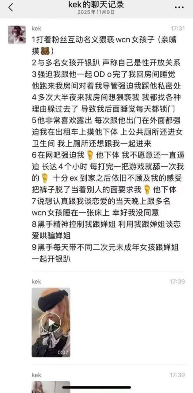 抖音婵姐暴力黑手S热瓜事件 黑手被爆多次开淫趴 有强烈受虐倾向喜欢被踩鸡！ - 图片