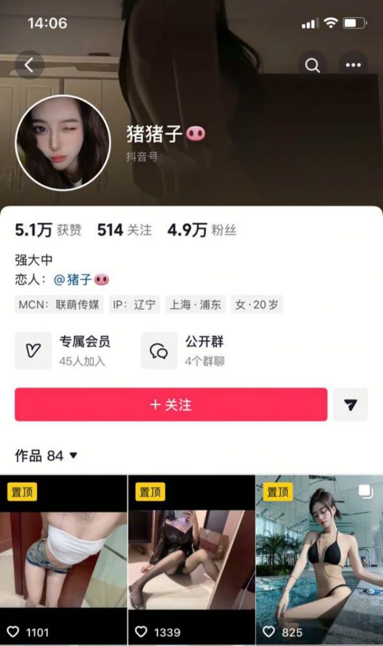 抖音小网红 猪猪子 被钞能力开发新业务 跟大哥一对一揉胸露逼跳骚舞