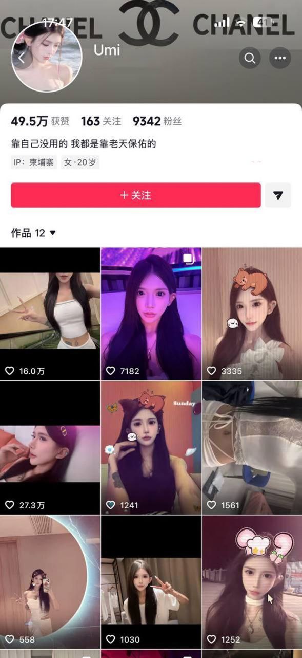 抖音网红 umi 昔日柬埔寨一枝花沦落疯癫大妈！被渣男骗去夜场陪酒陪睡陪吸毒 吸完被轮奸断腿抛弃街头！
