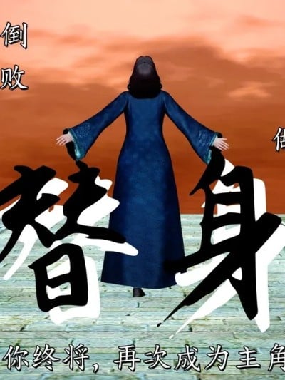 [ASh Chan] 替身漫画封面