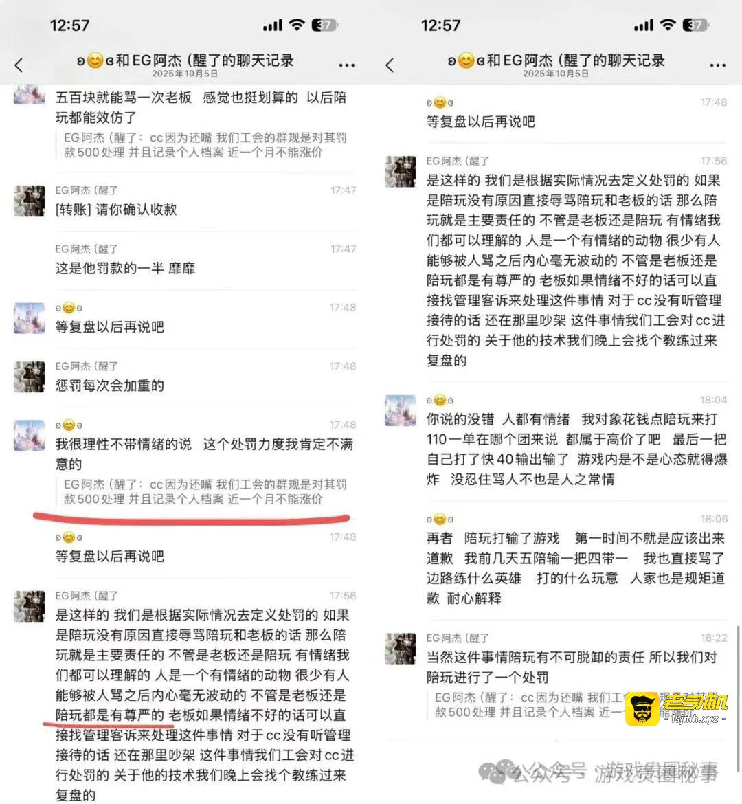 （二）EG团前职业hero“少爷陪cc”有少爷病没少爷命 狂妄自大菜到家 - 图片