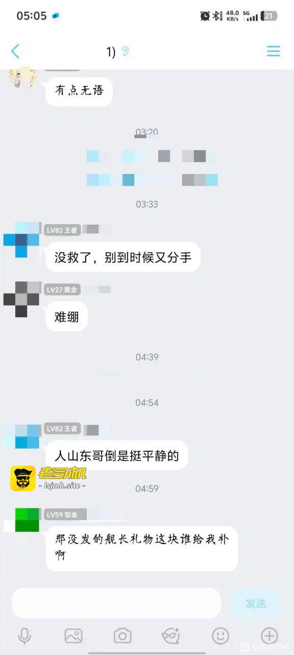抖音B站双平台主播李涵菱给男友戴绿帽私会榜一大哥 抖音已注销 在B站苟活 - 图片