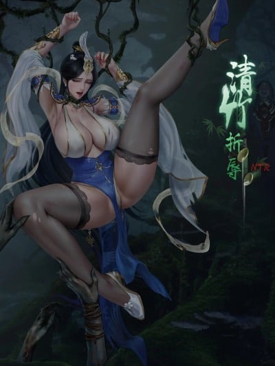 青竹折辱1-2章AI漫画漫画封面