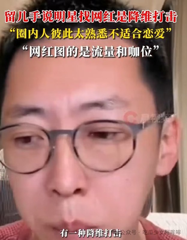毒舌网红留几手又翻车：先锐评方圆“谁红跟谁睡”，后嘲明星找网红女友“等我日入208w也玩一个” - 图片