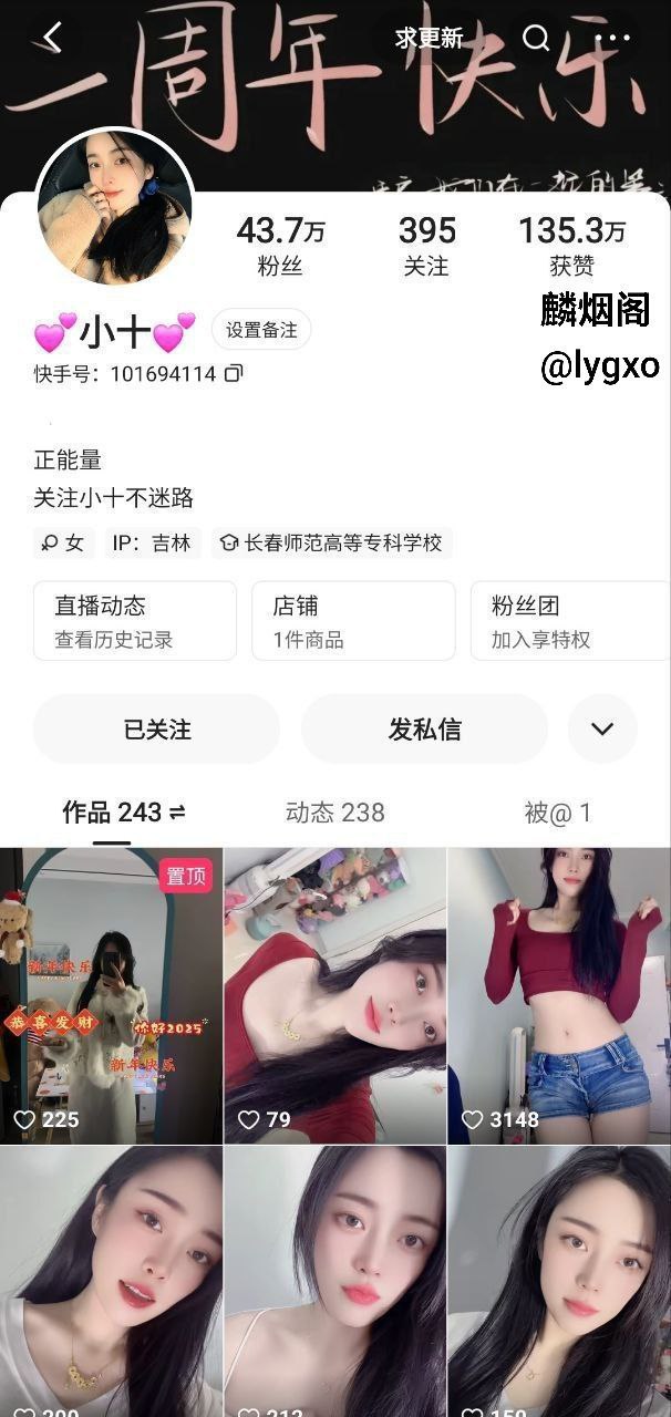 抖音百万粉丝网红保护好溪溪福利视频曝光！