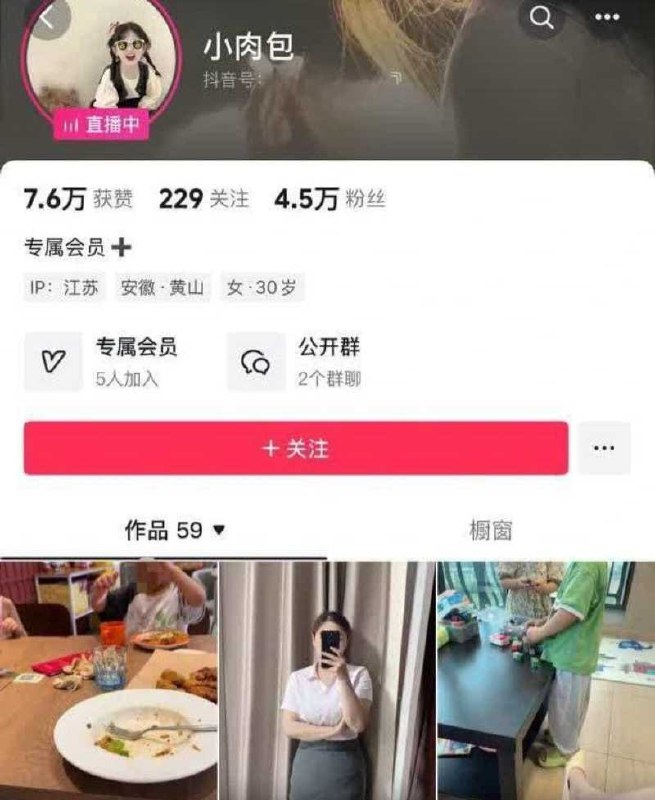 抖音网红 杨枝甘露 小肉包 私密视频太猛了 职业装黑丝兔女郎切换 足交自慰超刺激 - 图片